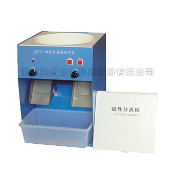 磁性金屬測定儀 磁性金屬測定儀