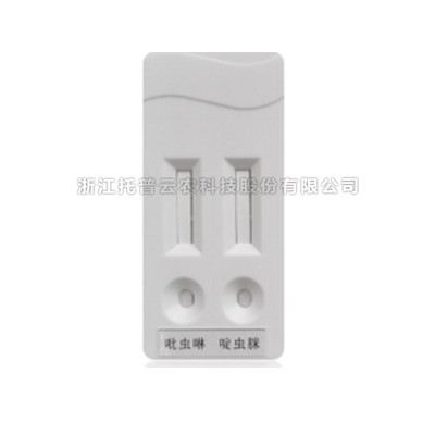 農藥殘留速測卡 農藥殘留速測卡