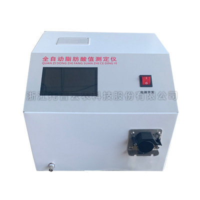 脂肪酸值測定儀 脂肪酸值測定儀