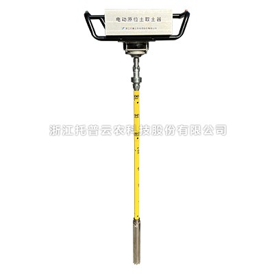 電動原位土取土器 電動原位土取土器