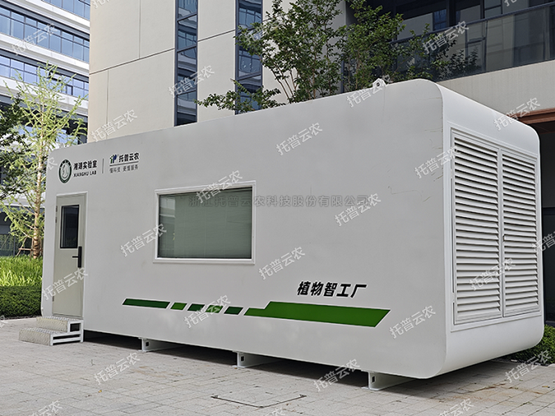 智能植物工廠解決方案
