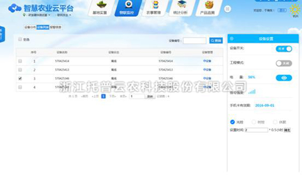 可遠程控製多台不同編號的設備 可遠程控製多台不同編號的設備