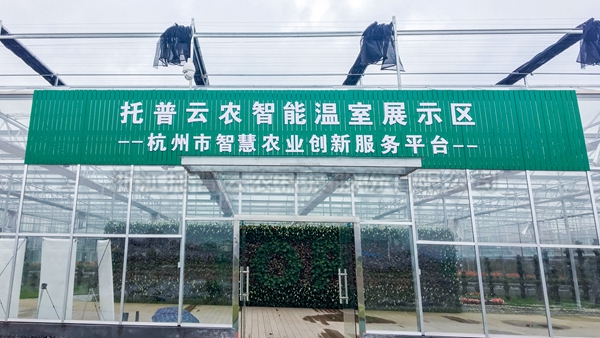 成人看片网站全自動托管智能溫室大棚 成人看片网站全自動托管智能溫室大棚