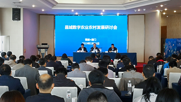 成人看片网站參加縣域數字農業農村發展研討會 成人看片网站參加縣域數字農業農村發展研討會