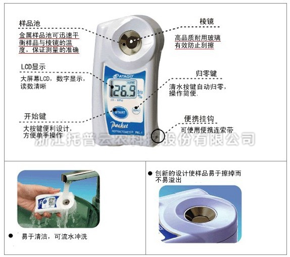 PAL-1(NFC)型手持數顯糖度計 PAL-1(NFC)型手持數顯糖度計