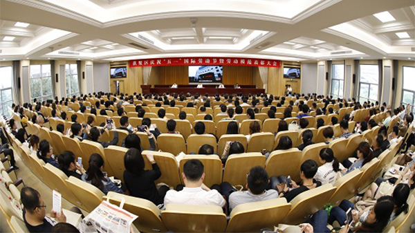 拱墅區召開了慶祝“五一”國際勞動節暨勞動模範表彰大會 拱墅區召開了慶祝“五一”國際勞動節暨勞動模範表彰大會