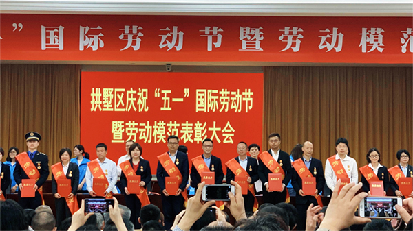 成人看片网站董事長陳渝陽被拱墅區政府授予“杭州市拱墅區勞模”稱號 成人看片网站董事長陳渝陽被拱墅區政府授予“杭州市拱墅區勞模”稱號