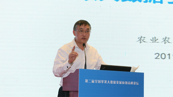 農業農村部信息中心主任王小兵在論壇上講話 農業農村部信息中心主任王小兵在論壇上講話