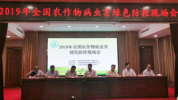 2019全國農作物病蟲害綠色防控現場會 2019全國農作物病蟲害綠色防控現場會