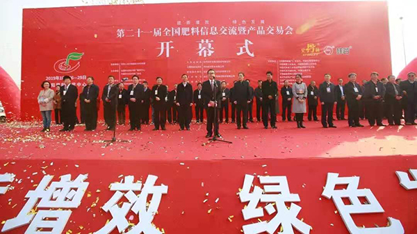 第二十一屆全國肥料雙交會在沈陽隆重召開 第二十一屆全國肥料雙交會在沈陽隆重召開