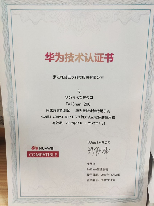 成人看片网站-華為技術認證書 成人看片网站-華為技術認證書