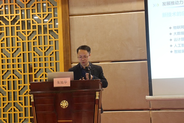 《物聯網和人工智能在智能測報中的應用》成人看片网站副總經理朱旭華 《物聯網和人工智能在智能測報中的應用》成人看片网站副總經理朱旭華