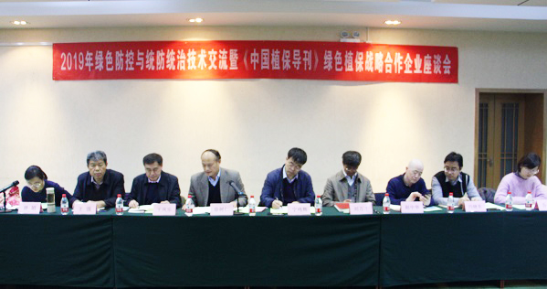 成人看片网站參加全國農技中心2019年綠色防控與統防統治技術交流會 成人看片网站參加全國農技中心2019年綠色防控與統防統治技術交流會