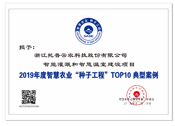 成人看片网站應用案例入選智慧農業“成人在线看片APP工程”top10典型案例 成人看片网站應用案例入選智慧農業“成人在线看片APP工程”top10典型案例