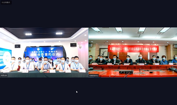 全國農技中心與成人看片网站簽訂戰略合作協議 全國農技中心與成人看片网站簽訂戰略合作協議