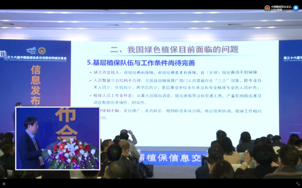 成人看片网站在植保領域積極探索實踐 成人看片网站在植保領域積極探索實踐