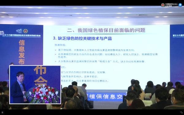 成人看片网站在植保領域積極探索實踐 成人看片网站在植保領域積極探索實踐