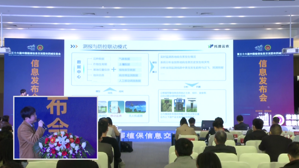 人工智能在植保領域的應用 人工智能在植保領域的應用