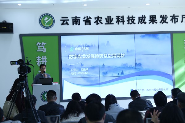 浙江成人看片网站科技股份有限公司智慧研究院副院長龍捷頻向各位專家介紹了當今數字農業發展的趨勢及應用現狀 浙江成人看片网站科技股份有限公司智慧研究院副院長龍捷頻向各位專家介紹了當今數字農業發展的趨勢及應用現狀