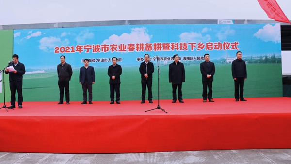 2021年寧波市農業春耕備耕暨科技下鄉活動現場會 2021年寧波市農業春耕備耕暨科技下鄉活動現場會