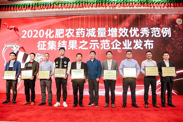 成人看片网站榮獲2020化肥農藥減量增效優秀示範企業 成人看片网站榮獲2020化肥農藥減量增效優秀示範企業