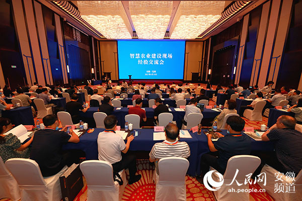 智慧農業建設經驗交流會現場 智慧農業建設經驗交流會現場