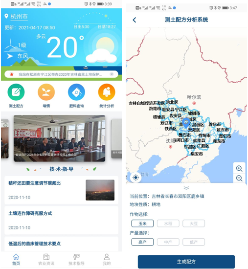 成人看片网站自主研發的“土肥管家”APP 成人看片网站自主研發的“土肥管家”APP