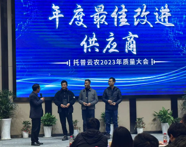 朱旭華院長頒發“年度最佳改進供應商”獎項 朱旭華院長頒發“年度最佳改進供應商”獎項