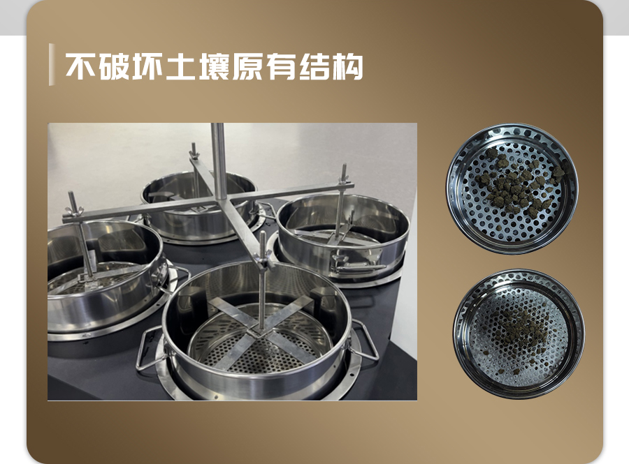 恒溫式成人看片软件下载團粒分析儀 恒溫式成人看片软件下载團粒分析儀