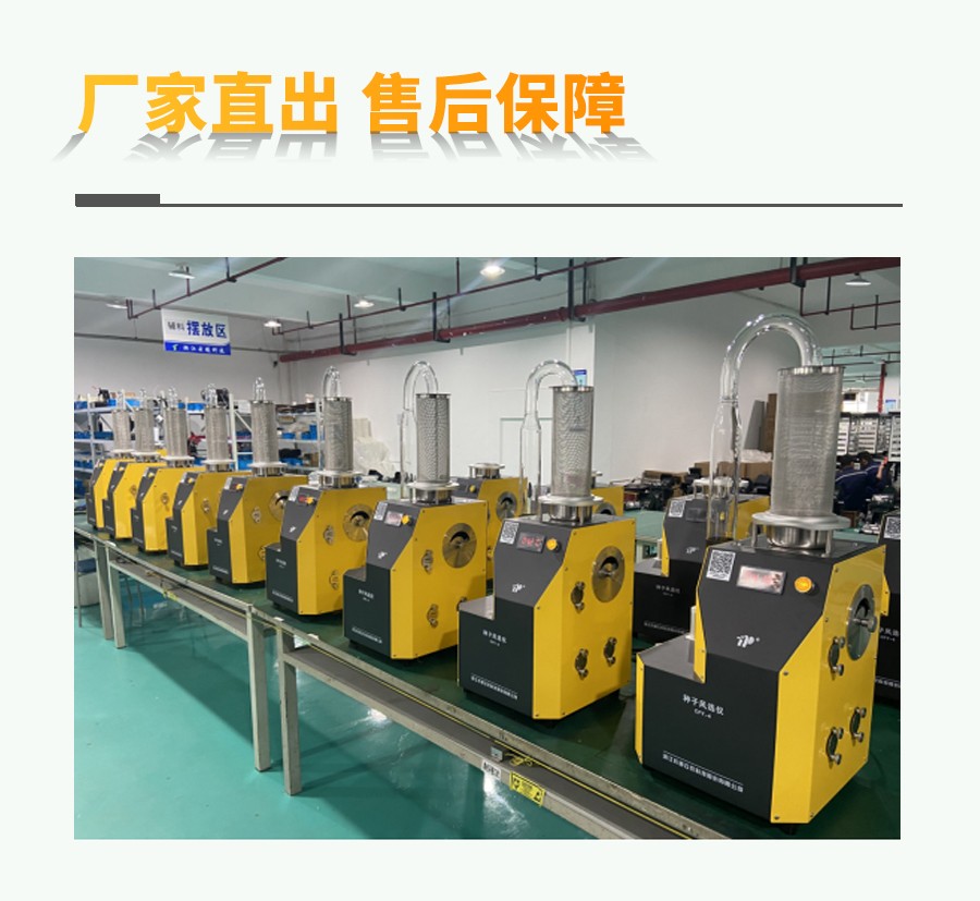 成人在线看片APP風選淨度儀 成人在线看片APP風選淨度儀