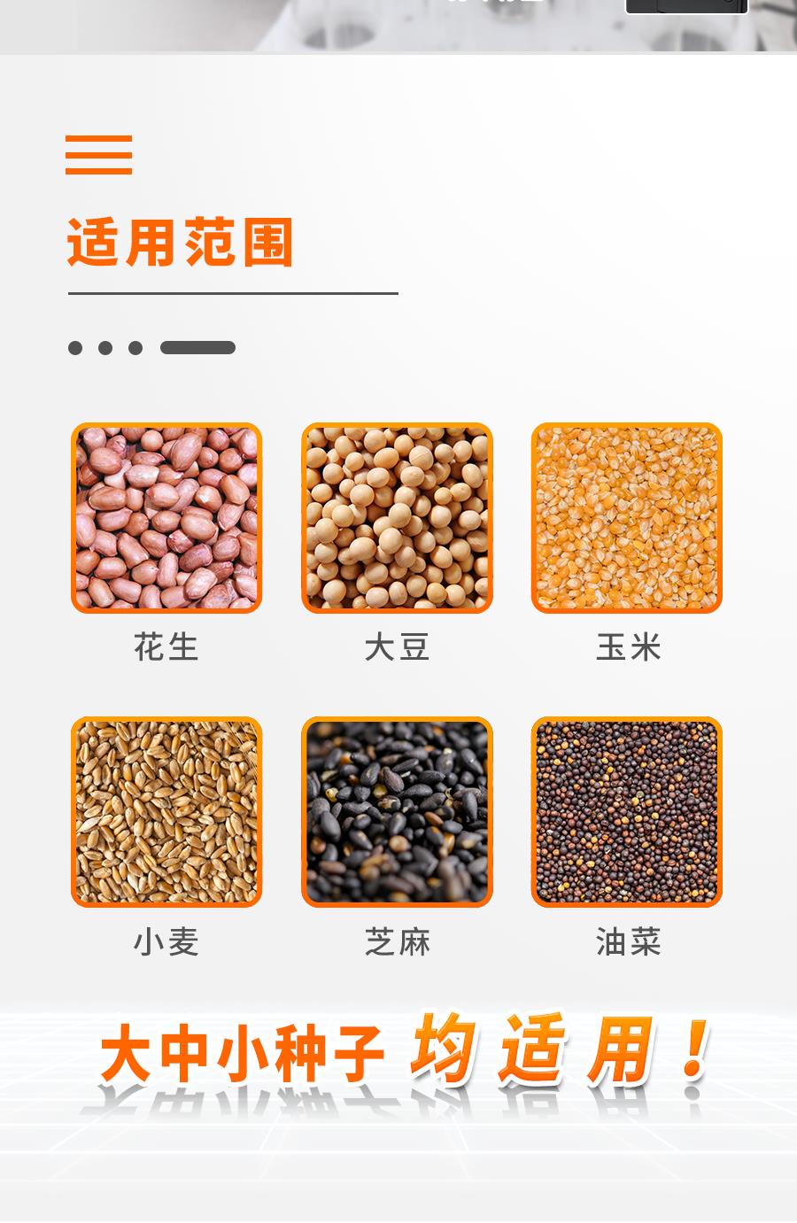 分樣型自動數粒儀 分樣型自動數粒儀