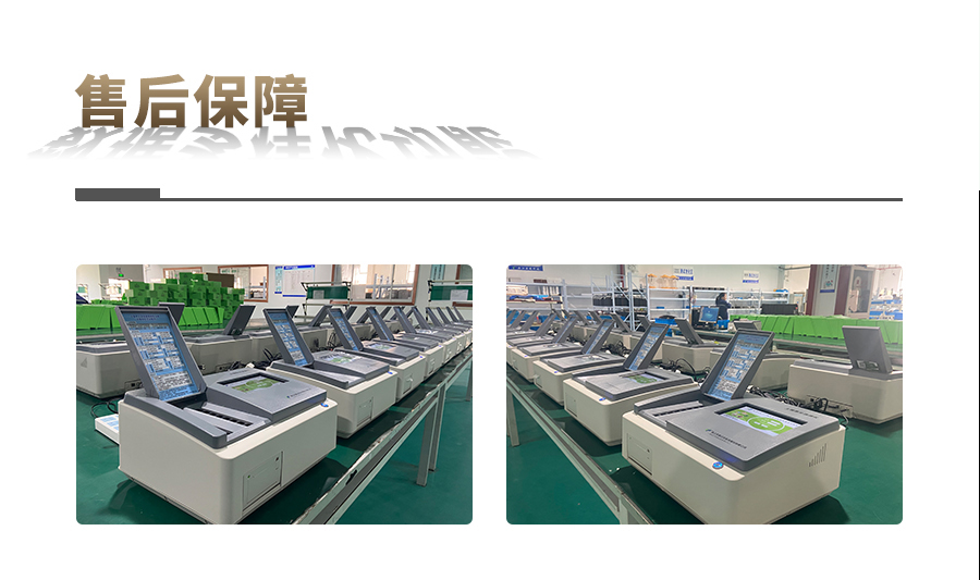 成人看片软件下载肥料養分檢測儀 成人看片软件下载肥料養分檢測儀