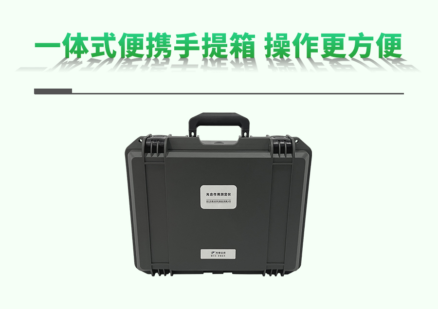 光合作用測定儀 光合作用測定儀