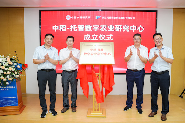 1692157313454409.jpg 揭牌儀式.JPG