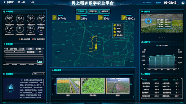 1711776986423051.png 永安高標準農田大數據平台.png