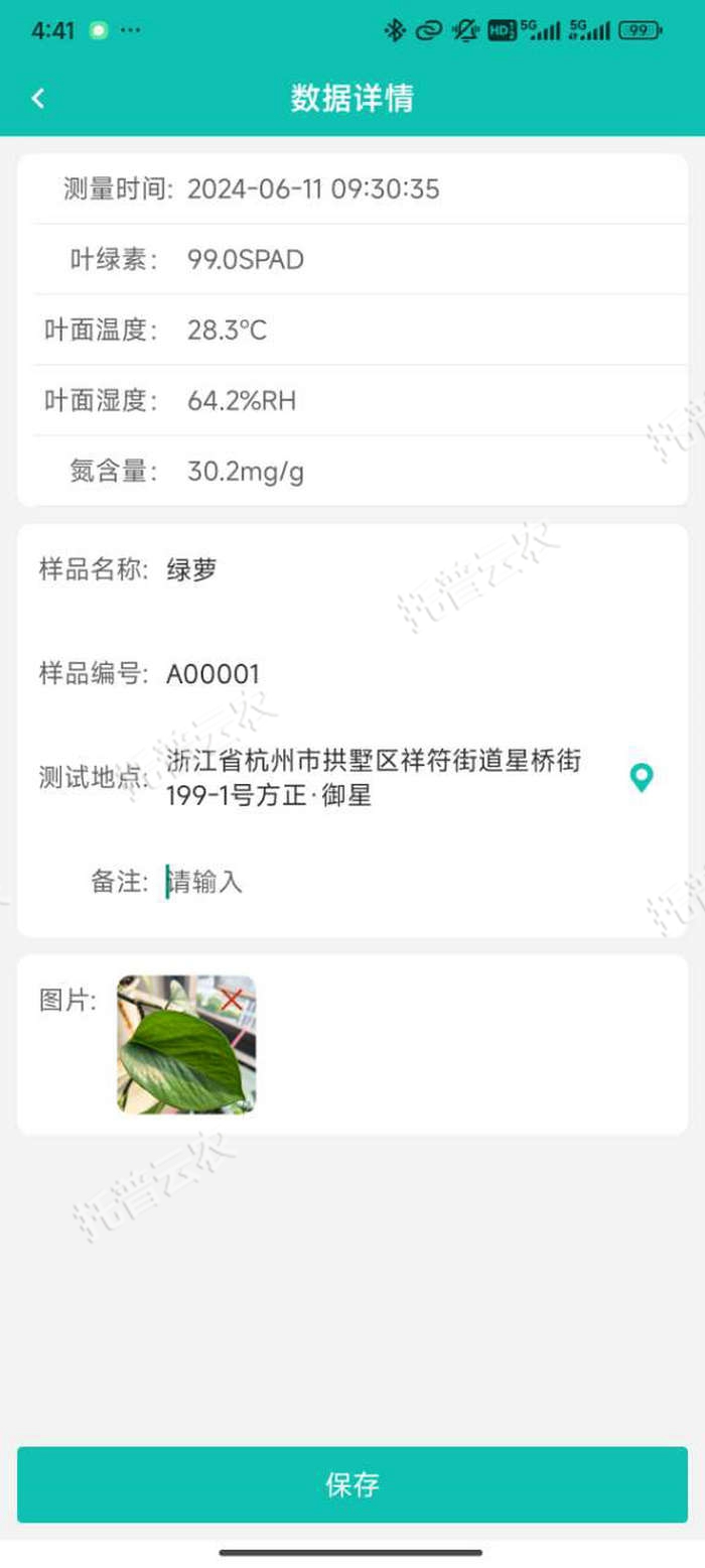 1757058471348602.jpg 手機app截圖.jpg