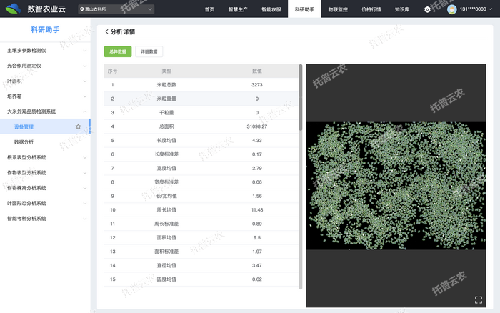 1757406303506997.png 雲平台2.png