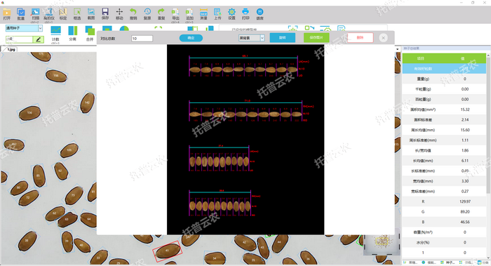 1757407178449857.png 考種對比.png