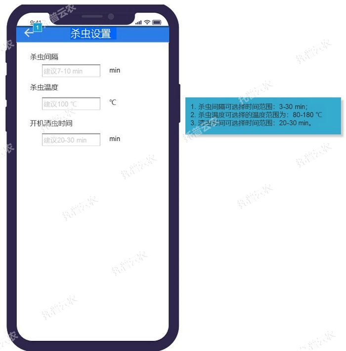 1757557606243940.jpg 1_3_殺蟲設置.jpg