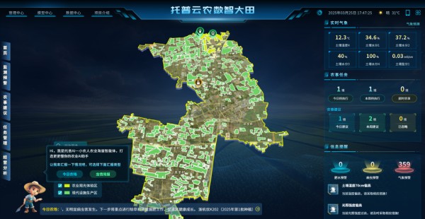 1764121567663407.jpg 數智大田_副本.jpg