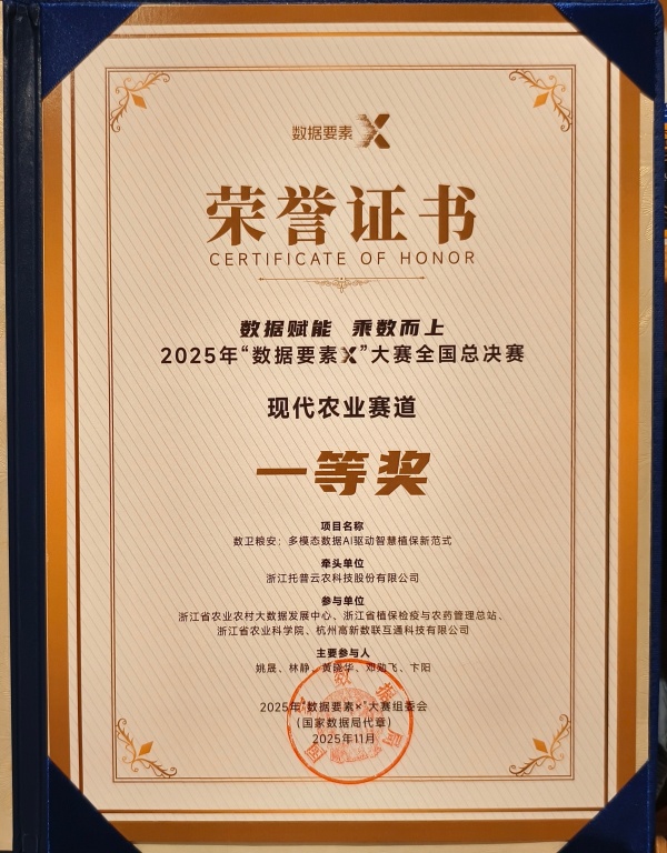 1764205560596364.jpg 尾圖榮譽證書_副本.jpg