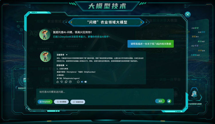 1768267569588785.jpg 問稷大模型應用.jpg