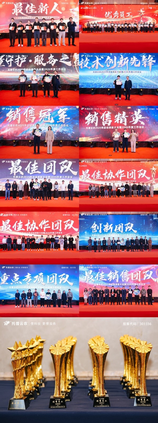 1770606893731029.jpg 圖三頒獎儀式_副本.jpg